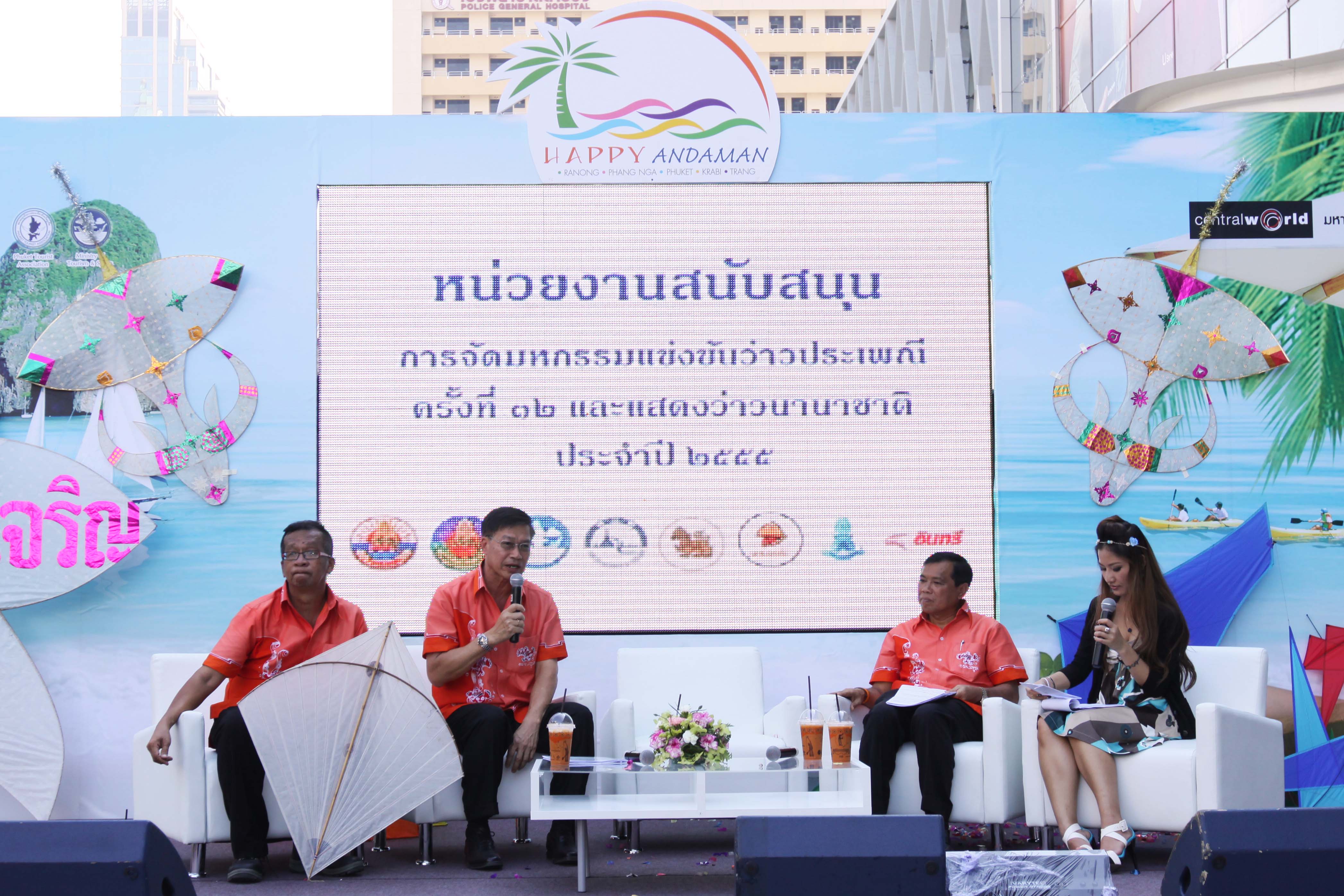 สตูล จัดมหกรรมแข่งขันว่าวประเพณีครั้งยิ่งใหญ่  และแสดงว่าวนานาชาติ ประจำปี  ๒๕๕๕